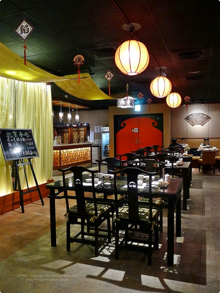 ［食誌］台北市．餡老滿（南港旗艦店）Xian-Lao-Man（Nangang Branch）Chinese Restaurant