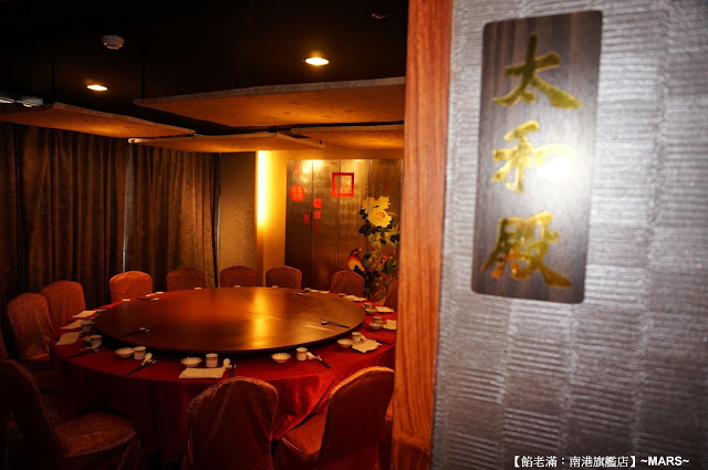 【台北】餡老滿(南港旗艦店)．餡好料足味美．如王爺皇妃般的用膳體驗