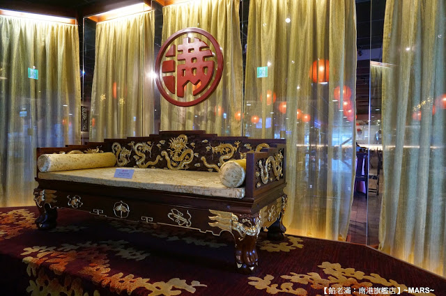 【台北】餡老滿(南港旗艦店)．餡好料足味美．如王爺皇妃般的用膳體驗