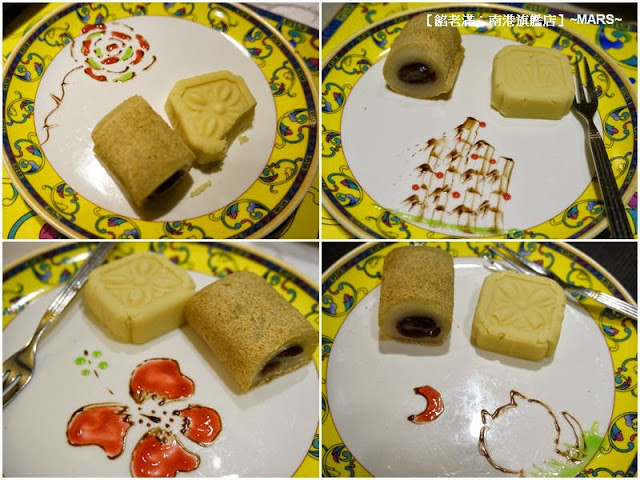 【台北】餡老滿(南港旗艦店)．餡好料足味美．如王爺皇妃般的用膳體驗