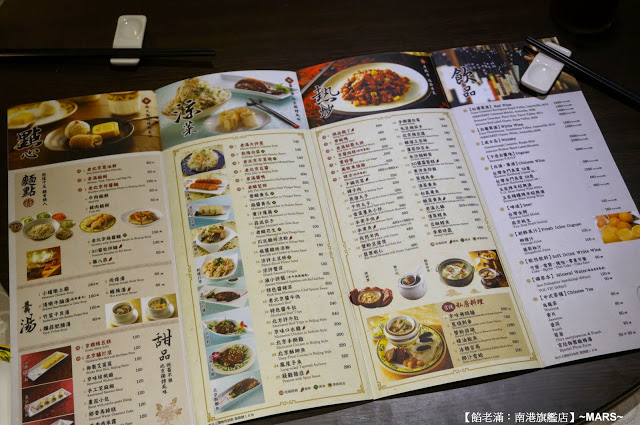 【台北】餡老滿(南港旗艦店)．餡好料足味美．如王爺皇妃般的用膳體驗