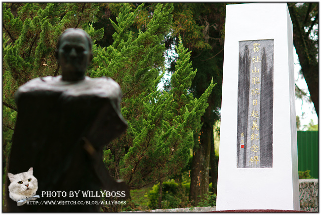 抗日英雄 莫那魯道