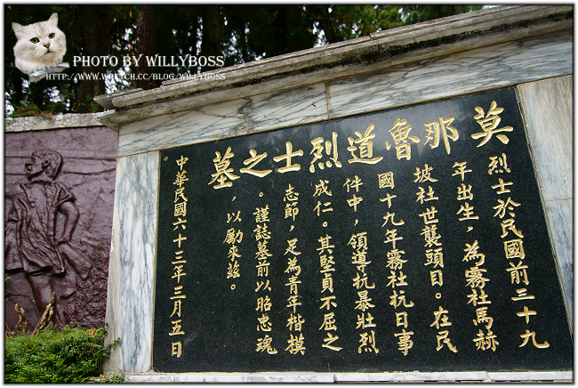 抗日英雄 莫那魯道