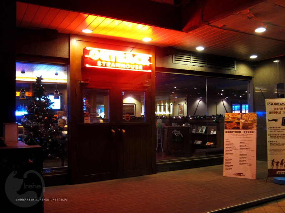【台北。食記】澳美客牛排館 @傳說中的美式牛排初體驗