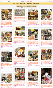 羅董 & 亞米 1+1=3 的人妻玩樂日記的美食牆 羅董 & 亞米 1+1=3 的人妻玩樂日記的美食牆