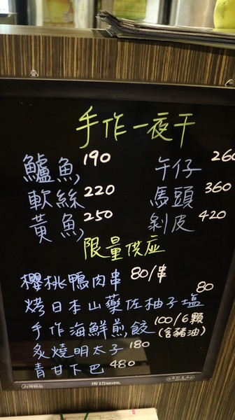 漁藏:【台北美食】鮮魚料理「漁藏」@捷運南京三民站 漁藏:【台北美食】鮮魚料理「漁藏」@捷運南京三民站