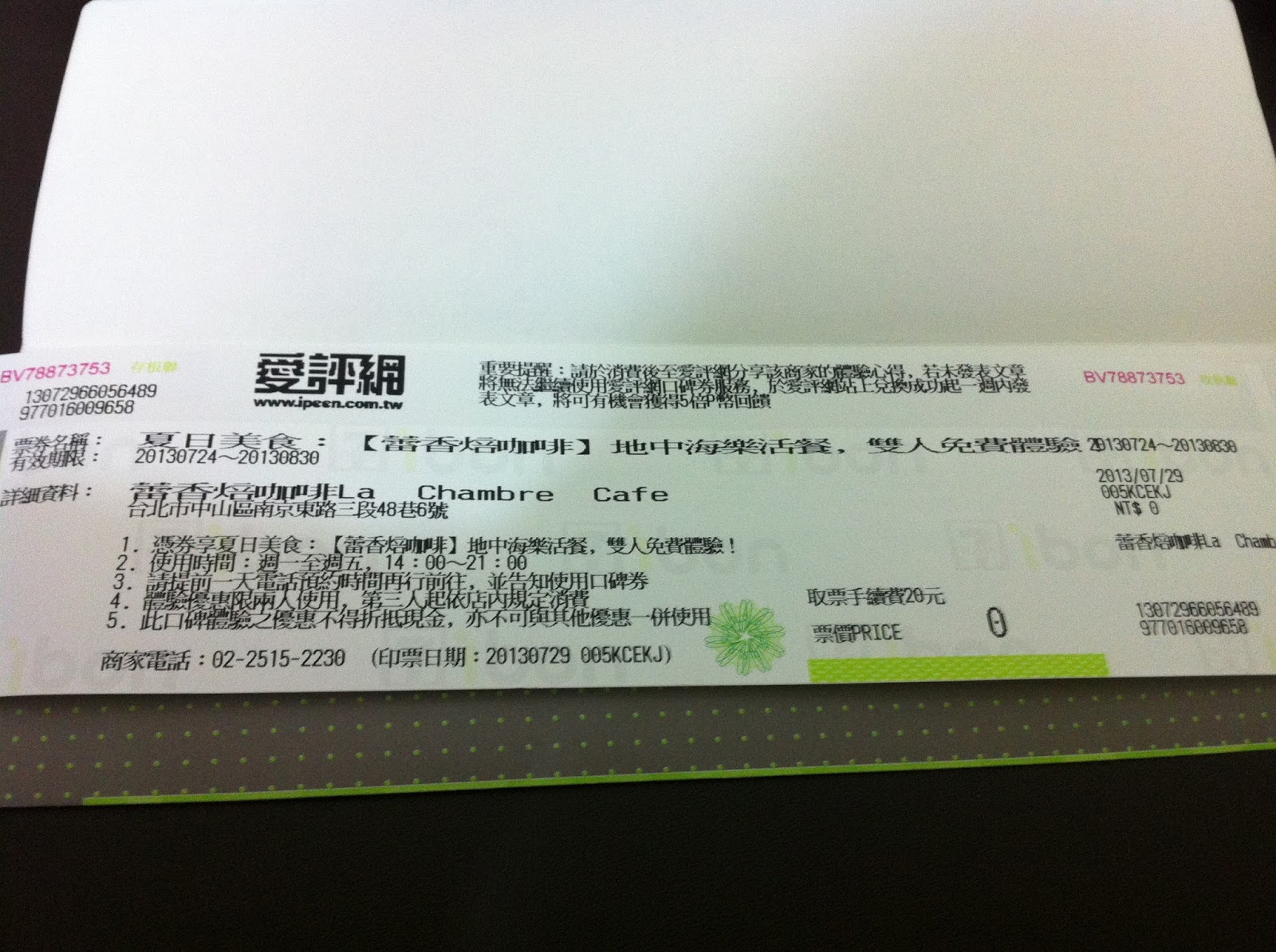 台北中山區-蕾香焙咖啡La Chambre Café