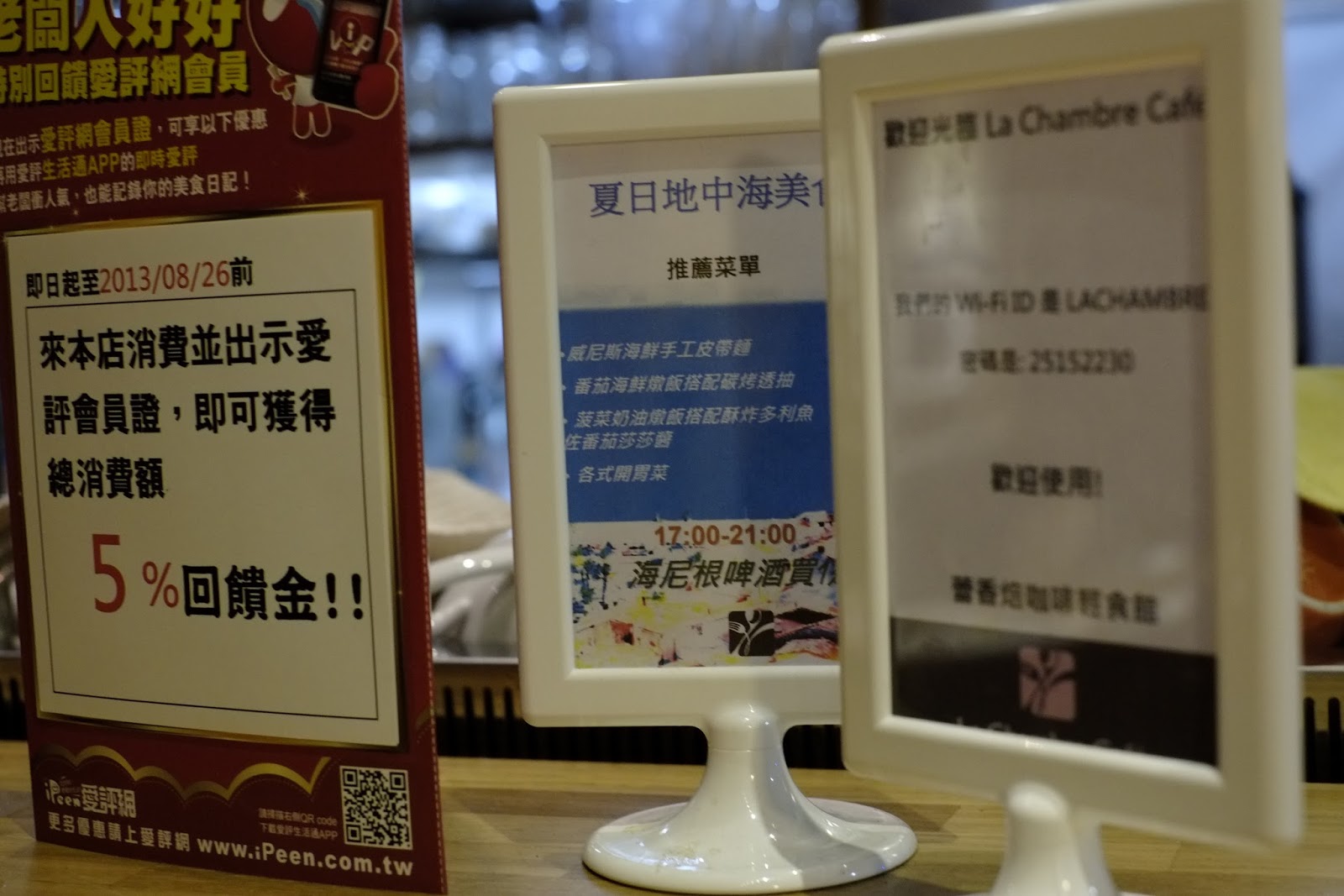 台北中山區-蕾香焙咖啡La Chambre Café