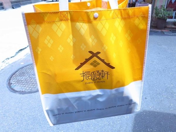 【台北美食】振頤軒-選用台灣在地食材,不含防腐劑、人工香精,自然的美味吃的到!