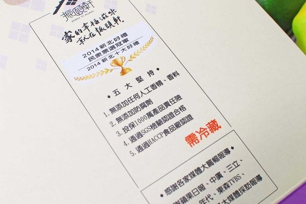 【台北美食】振頤軒-選用台灣在地食材,不含防腐劑、人工香精,自然的美味吃的到!