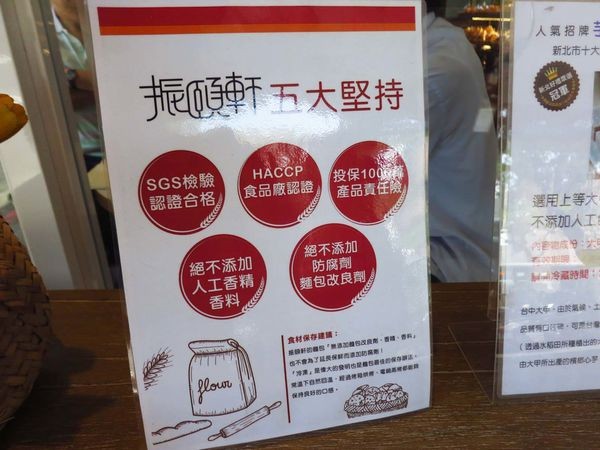 【台北美食】振頤軒-選用台灣在地食材,不含防腐劑、人工香精,自然的美味吃的到!