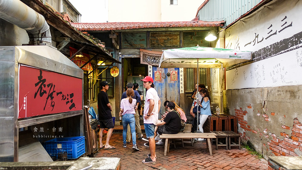 [美食] 台南，老厝1933，好吃到要排隊的碳烤串燒 - 囧囧，食旅日常