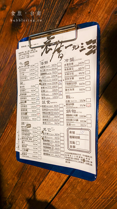 [美食] 台南，老厝1933，好吃到要排隊的碳烤串燒 - 囧囧，食旅日常