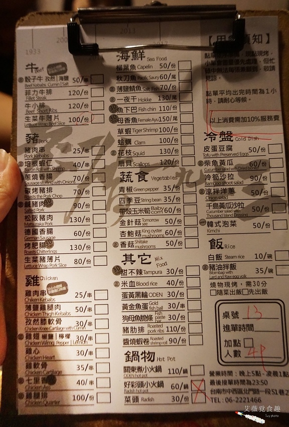 老厝1933 menu