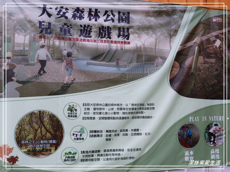 大安森林公園-台北/杜鵑繡球花美炸!2021花季新打卡點不可錯過～ - 潔絲蜜愛生活