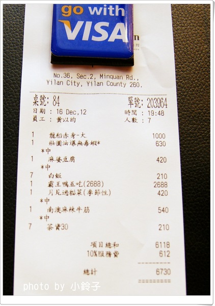 蘭城晶英酒店 紅樓中餐廳:宜蘭「紅樓」全台第一名的櫻桃烤鴨 蘭城晶英酒店 紅樓中餐廳:宜蘭「紅樓」全台第一名的櫻桃烤鴨