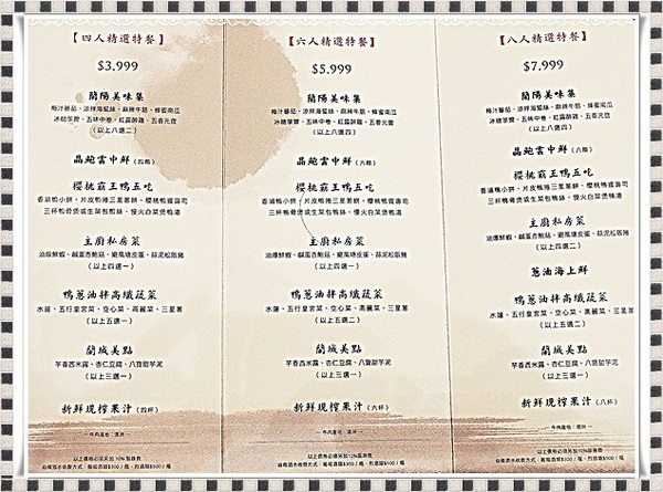 蘭城晶英酒店 紅樓中餐廳:✜ 媽媽咪呀! 讓人開了眼界滴"櫻桃霸王鴨五吃桌菜"-宜蘭「蘭城晶英酒店:紅樓中餐廳」 蘭城晶英酒店 紅樓中餐廳:✜ 媽媽咪呀! 讓人開了眼界滴"櫻桃霸王鴨五吃桌菜"-宜蘭「蘭城晶英酒店:紅樓中餐廳」