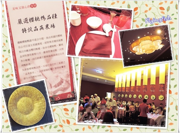 蘭城晶英酒店 紅樓中餐廳:✜ 媽媽咪呀! 讓人開了眼界滴"櫻桃霸王鴨五吃桌菜"-宜蘭「蘭城晶英酒店:紅樓中餐廳」 蘭城晶英酒店 紅樓中餐廳:✜ 媽媽咪呀! 讓人開了眼界滴"櫻桃霸王鴨五吃桌菜"-宜蘭「蘭城晶英酒店:紅樓中餐廳」