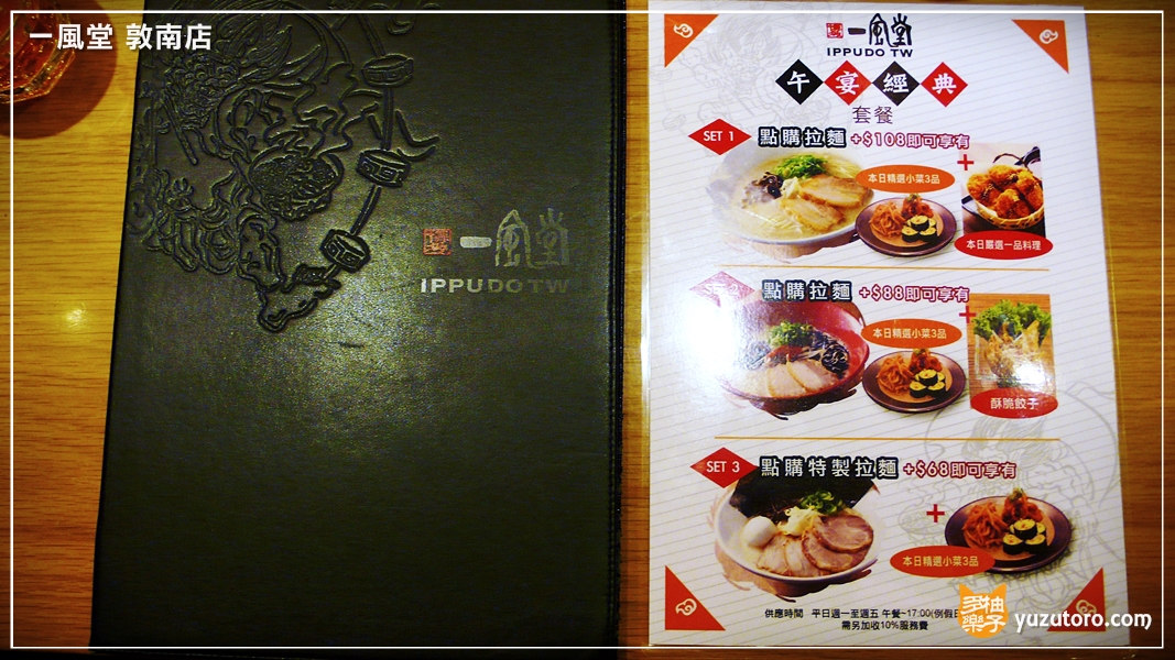 一風堂 敦南店：赤丸白丸之外的午宴經典套餐與春季限定東京醬油拉麵