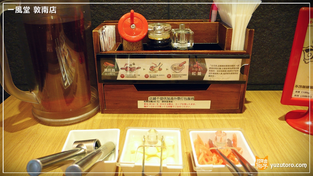 一風堂 敦南店：赤丸白丸之外的午宴經典套餐與春季限定東京醬油拉麵
