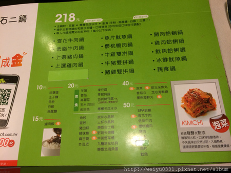 捷運六張犁美食、大安區火鍋和平東路巷弄－王品集團《石二鍋》安居店！