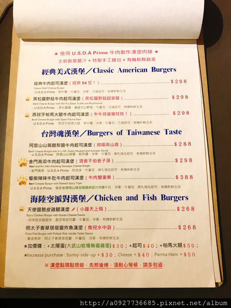 「台北大安區美食」『黑熊愛跳舞』六張犁新美式餐廳/粉紅漢堡/IG必打卡地點