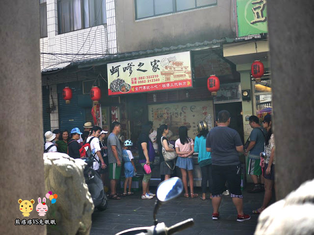 【金門美食小吃】貞節牌坊旁的蚵嗲之家