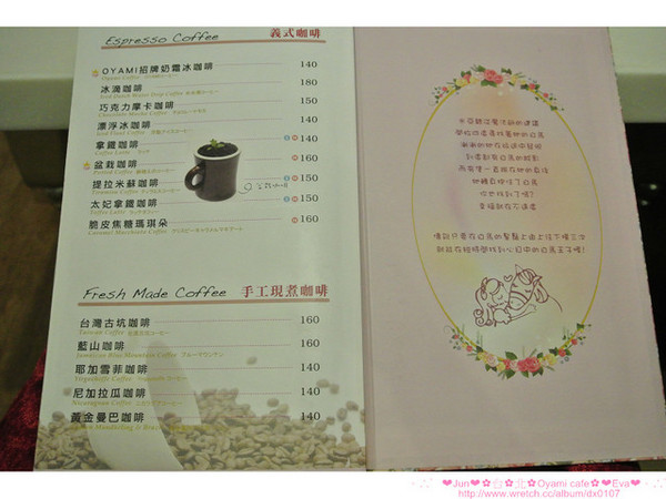 Oyami cafe：【食記】oO。。台北 西門町  Oyami cafe　超有鄉村田野風格的餐廳！而且～焗烤飯牽絲牽的好魂牽夢縈！！。o○。