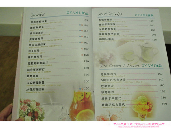 Oyami cafe：【食記】oO。。台北 西門町  Oyami cafe　超有鄉村田野風格的餐廳！而且～焗烤飯牽絲牽的好魂牽夢縈！！。o○。