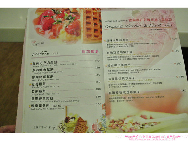 Oyami cafe：【食記】oO。。台北 西門町  Oyami cafe　超有鄉村田野風格的餐廳！而且～焗烤飯牽絲牽的好魂牽夢縈！！。o○。