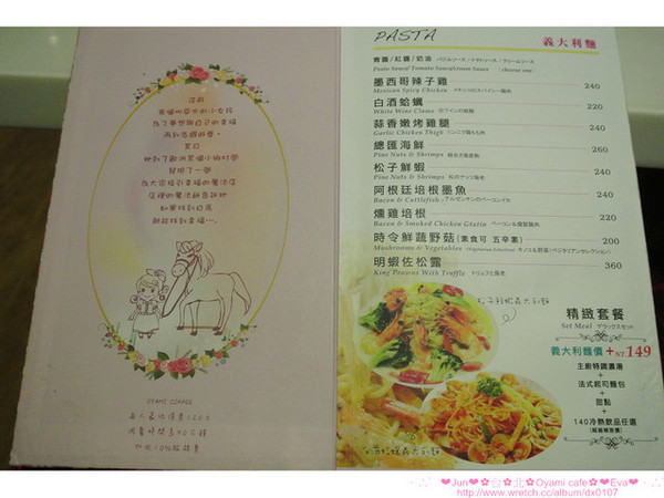 Oyami cafe：【食記】oO。。台北 西門町  Oyami cafe　超有鄉村田野風格的餐廳！而且～焗烤飯牽絲牽的好魂牽夢縈！！。o○。