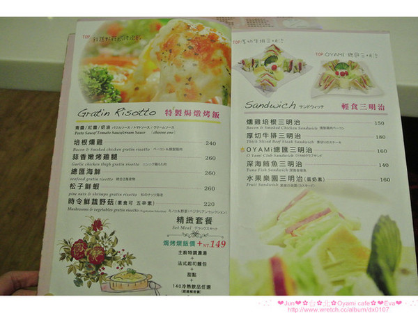 Oyami cafe：【食記】oO。。台北 西門町  Oyami cafe　超有鄉村田野風格的餐廳！而且～焗烤飯牽絲牽的好魂牽夢縈！！。o○。