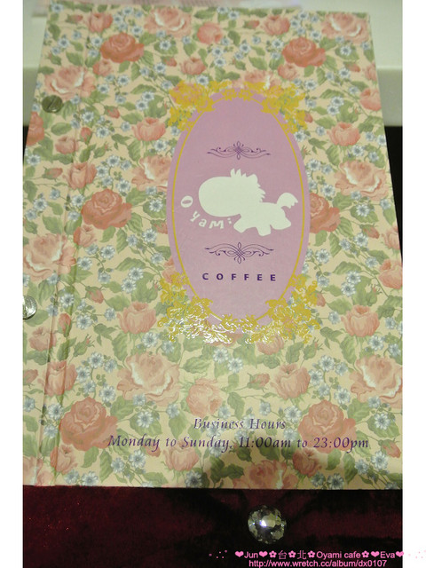 Oyami cafe：【食記】oO。。台北 西門町  Oyami cafe　超有鄉村田野風格的餐廳！而且～焗烤飯牽絲牽的好魂牽夢縈！！。o○。