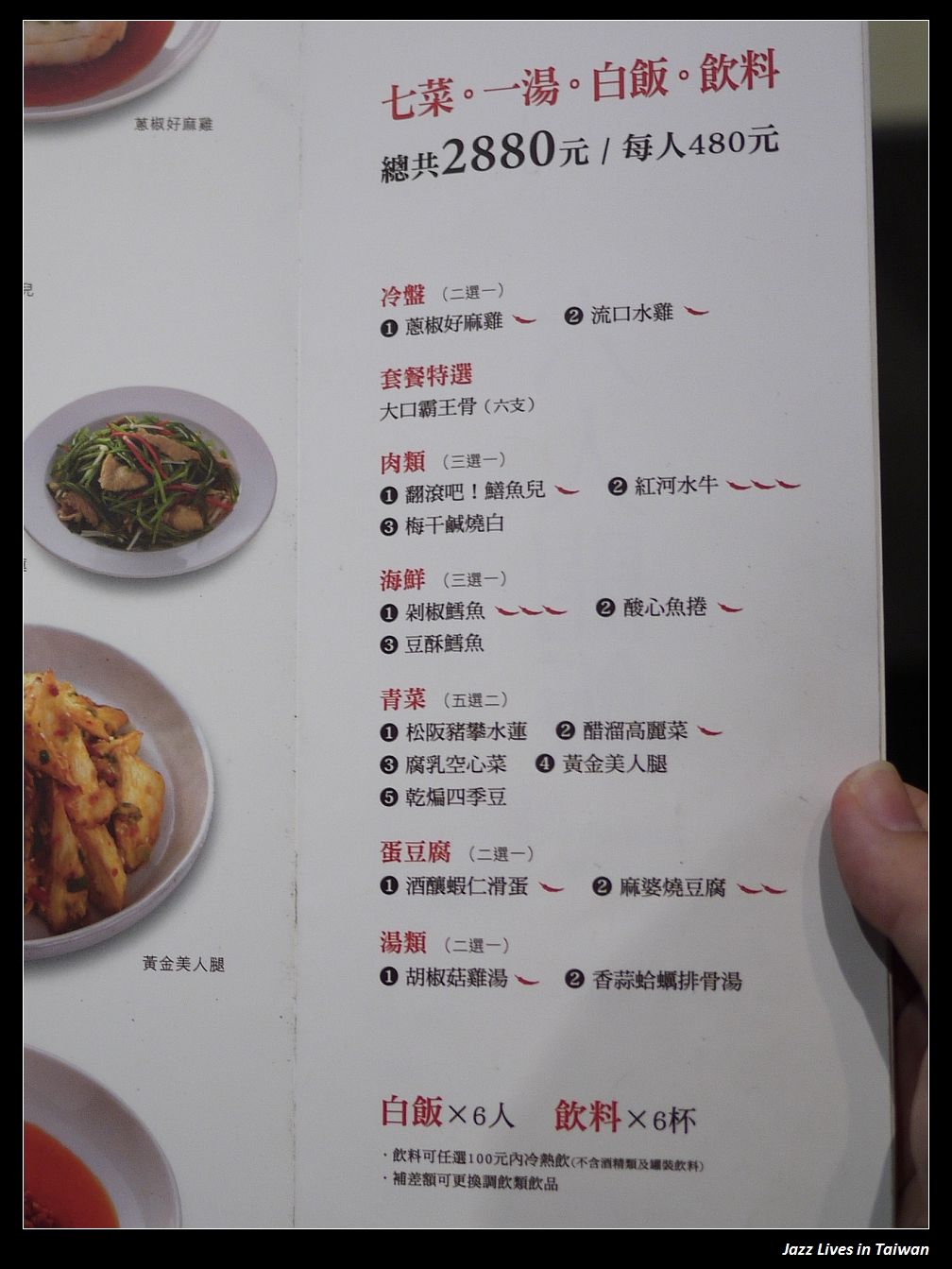 [開飯川食堂] 挑動舌尖的麻與香, 椒個朋友吧!