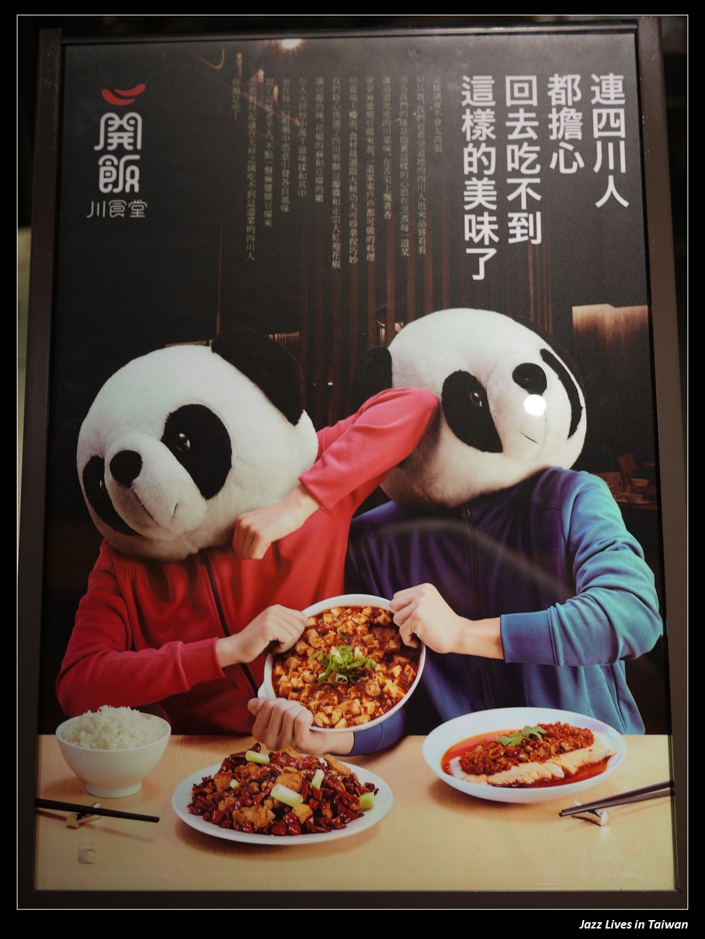 [開飯川食堂] 挑動舌尖的麻與香, 椒個朋友吧!