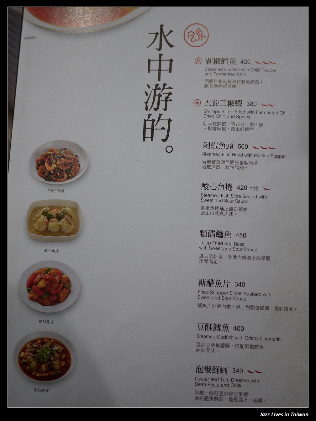 [開飯川食堂] 挑動舌尖的麻與香, 椒個朋友吧!