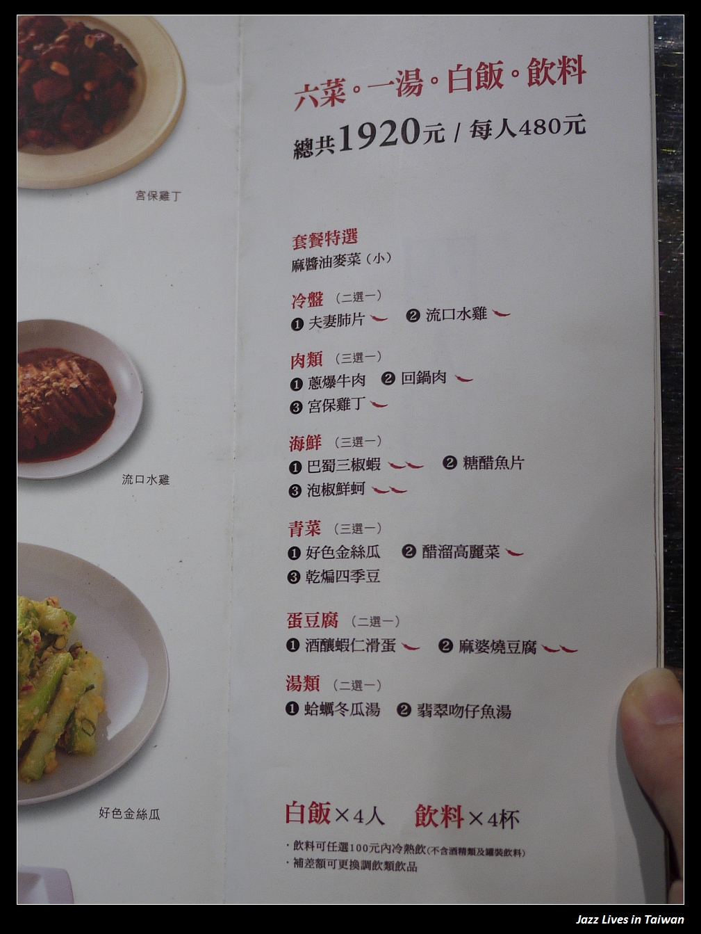 [開飯川食堂] 挑動舌尖的麻與香, 椒個朋友吧!