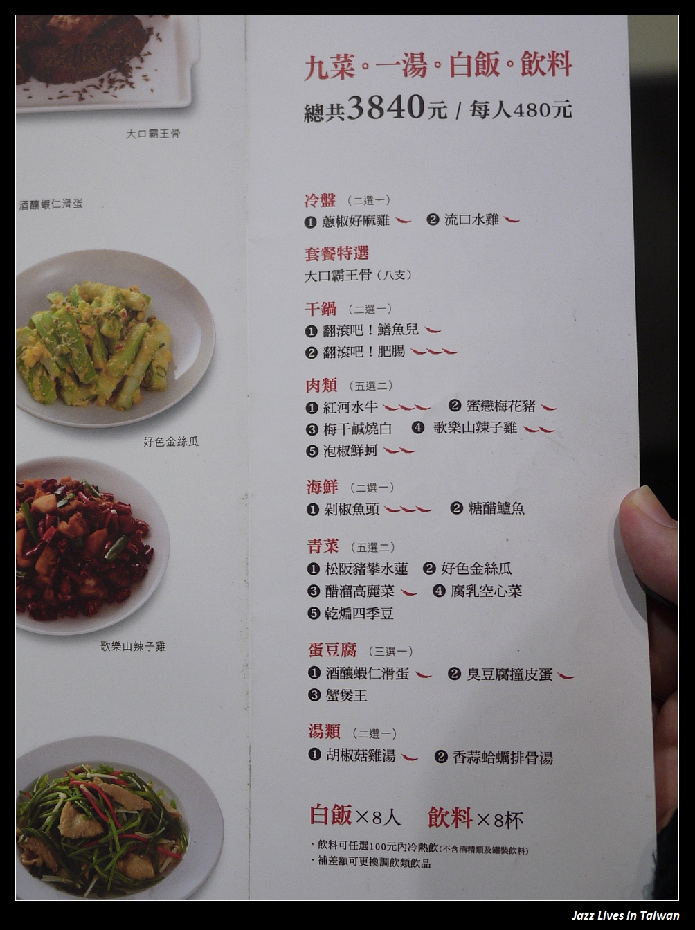 [開飯川食堂] 挑動舌尖的麻與香, 椒個朋友吧!