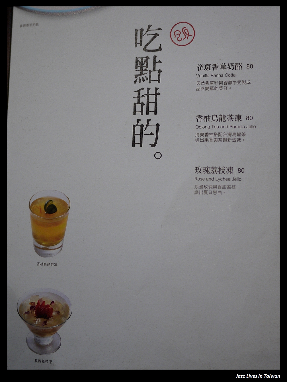 [開飯川食堂] 挑動舌尖的麻與香, 椒個朋友吧!