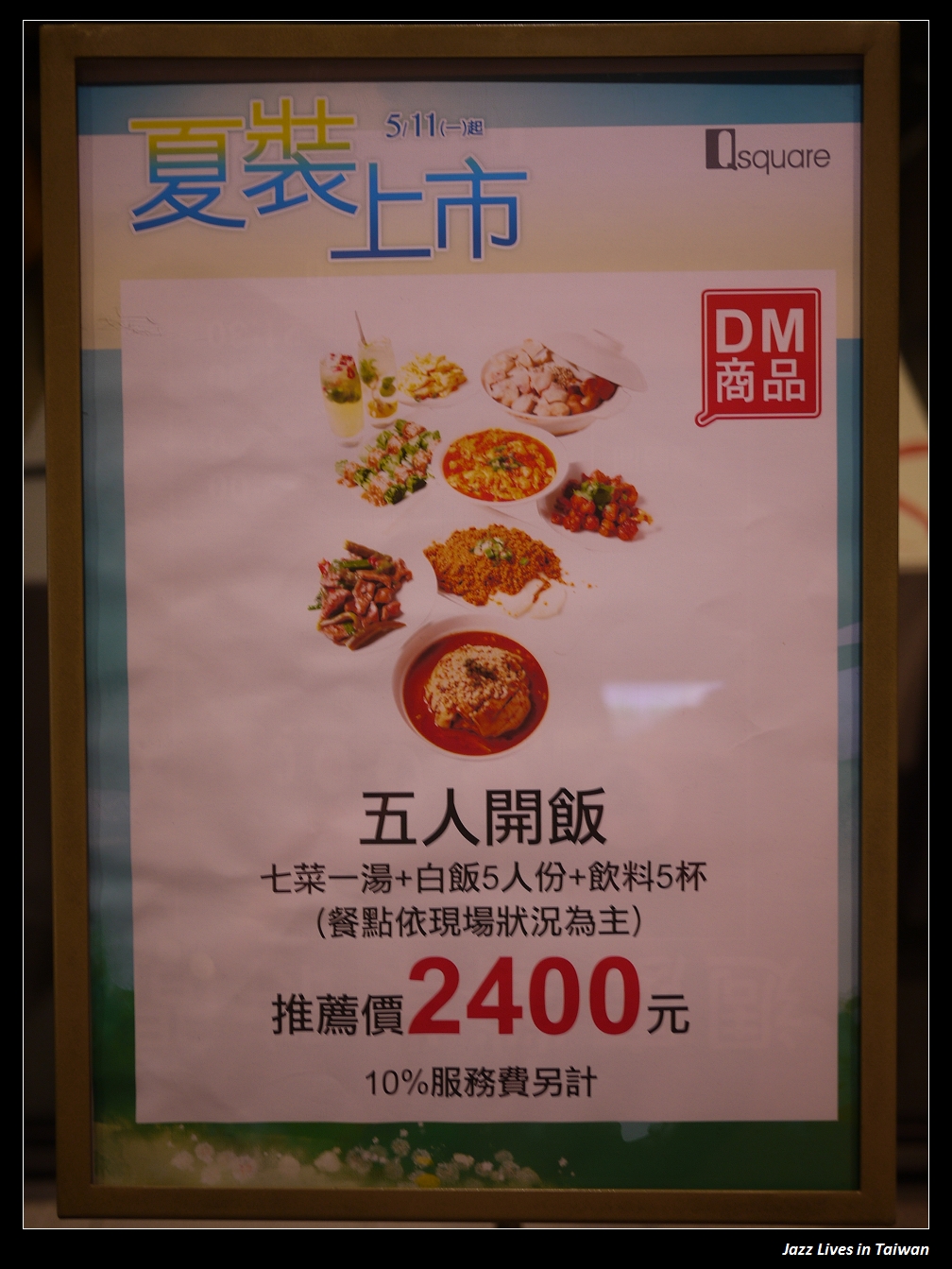 [開飯川食堂] 挑動舌尖的麻與香, 椒個朋友吧!