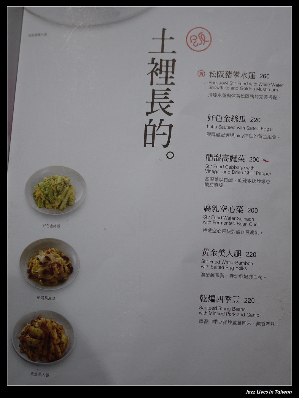 [開飯川食堂] 挑動舌尖的麻與香, 椒個朋友吧!