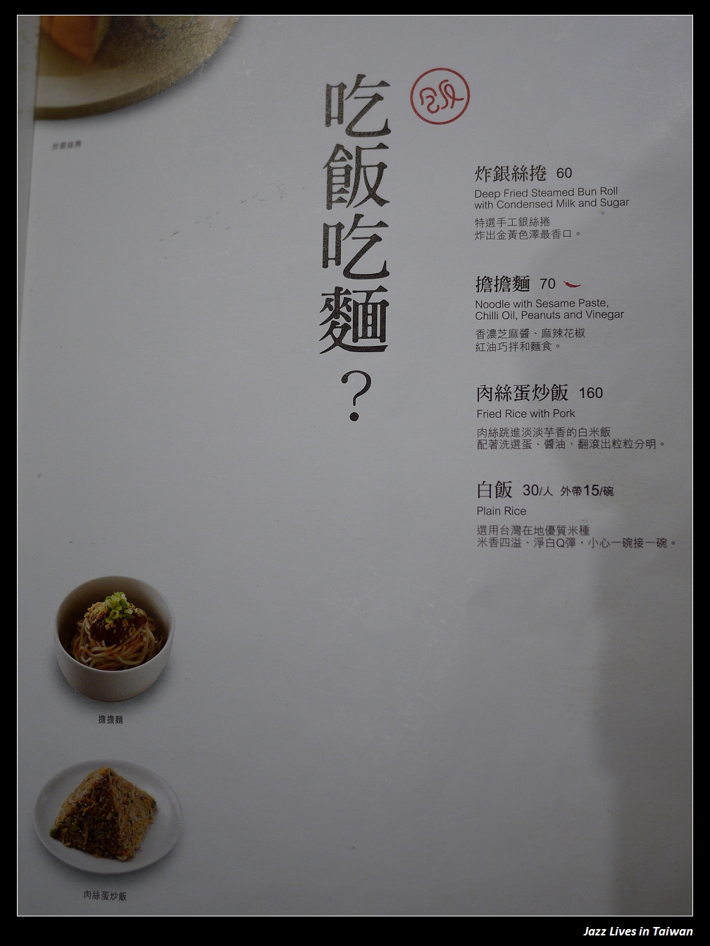 [開飯川食堂] 挑動舌尖的麻與香, 椒個朋友吧!