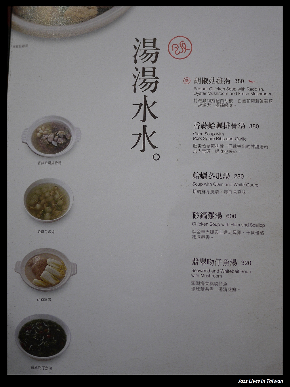 [開飯川食堂] 挑動舌尖的麻與香, 椒個朋友吧!