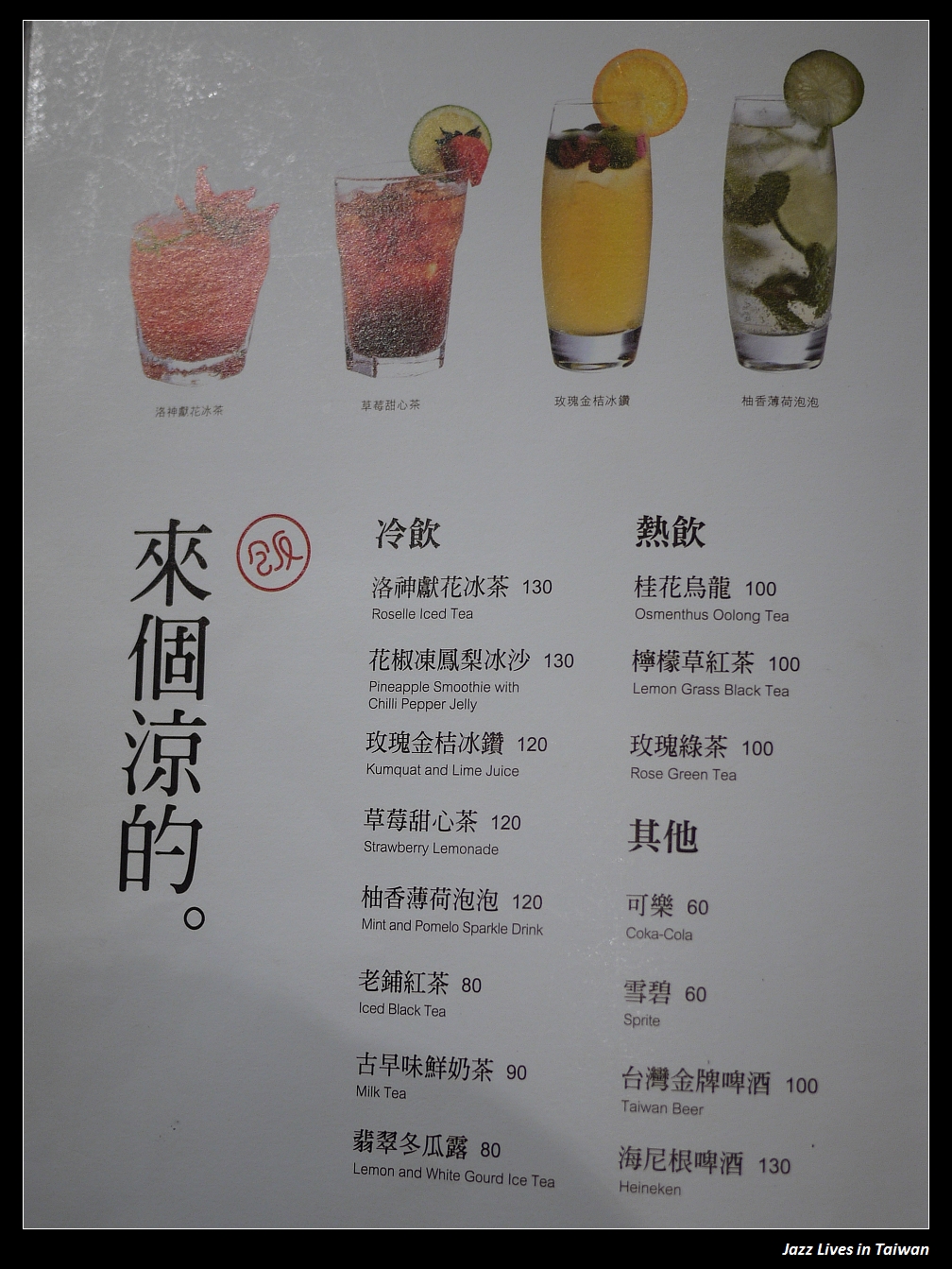 [開飯川食堂] 挑動舌尖的麻與香, 椒個朋友吧!