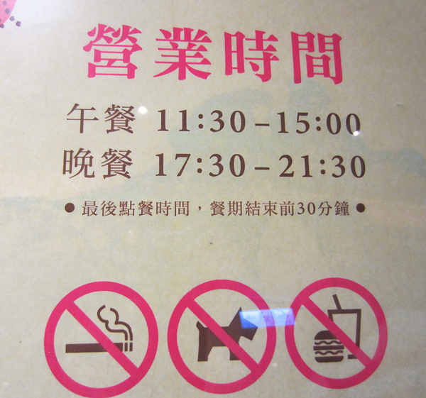 『呷』「捷運台北車站」☆開飯川食堂☆ 辣得夠味的川食堂