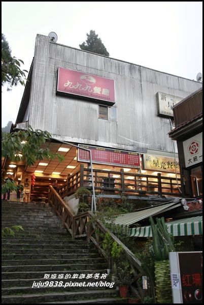 阿里山神木賓館 13.JPG