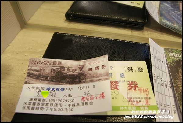 阿里山神木賓館 6