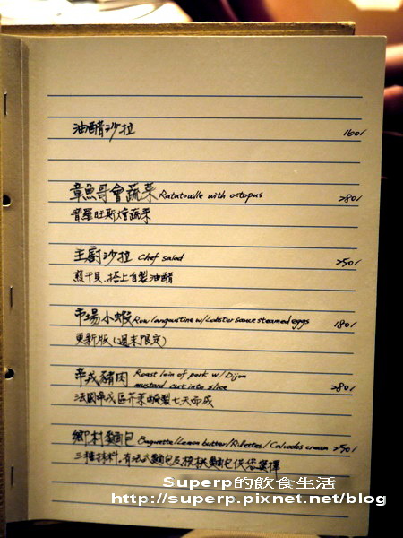 [餐廳食記]台北的Diary之餐酒氣氛均優的小酒館