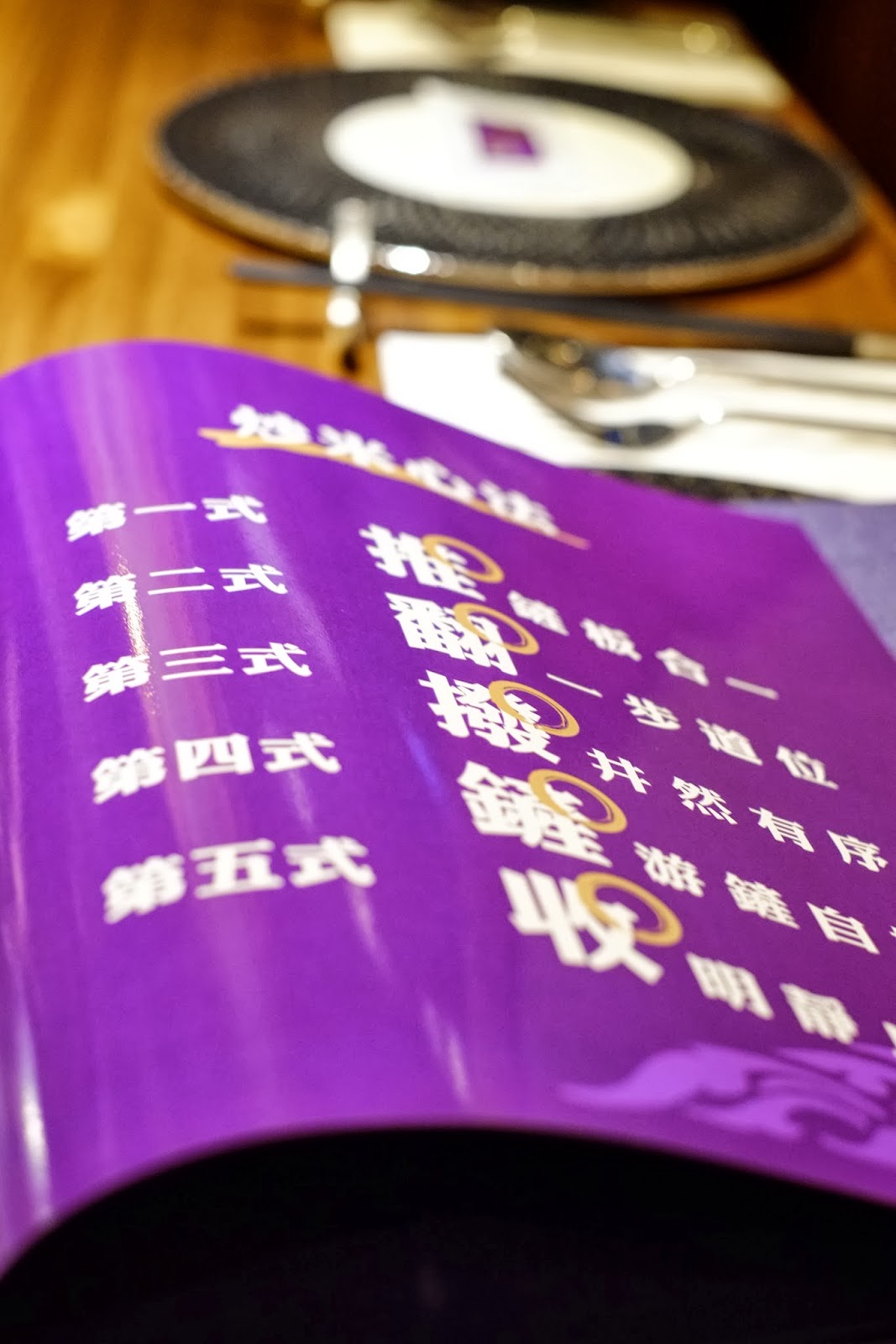 台北 東門捷運站-泰板燒Thaipanyaki