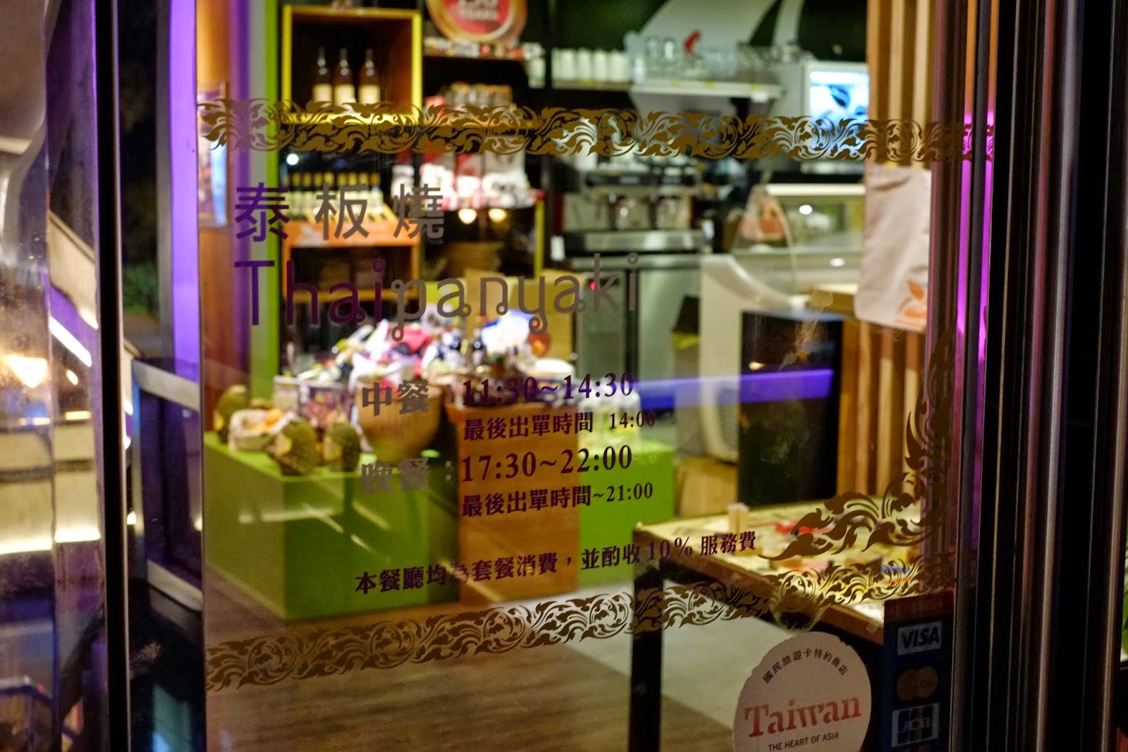 台北 東門捷運站-泰板燒Thaipanyaki